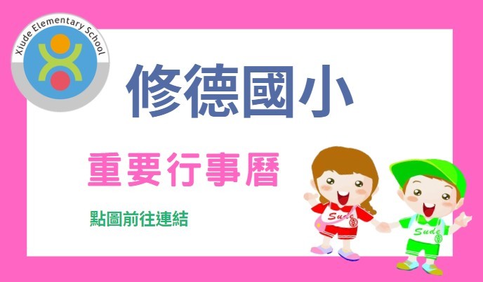 點圖前往