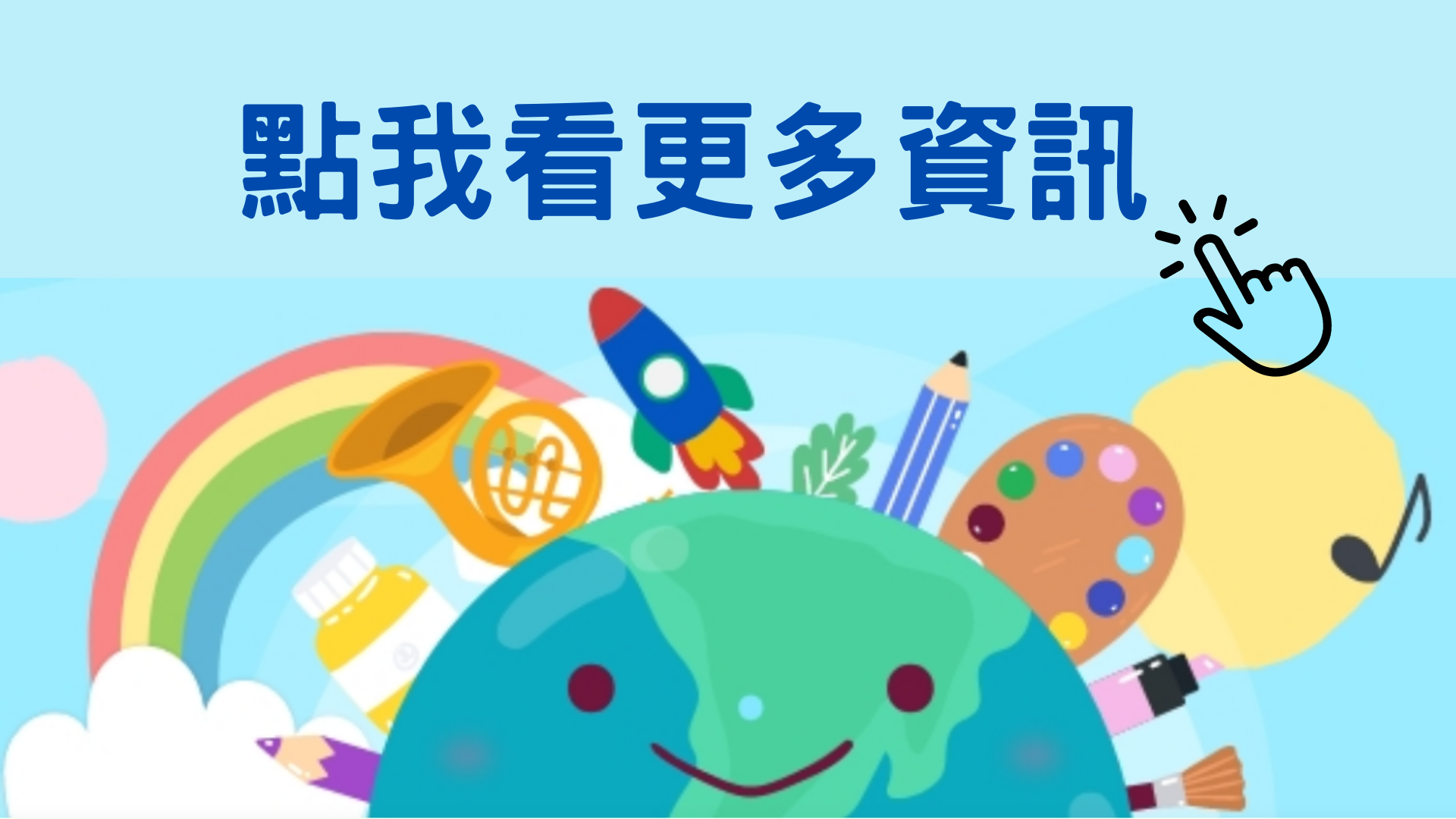 112學生美術比賽
