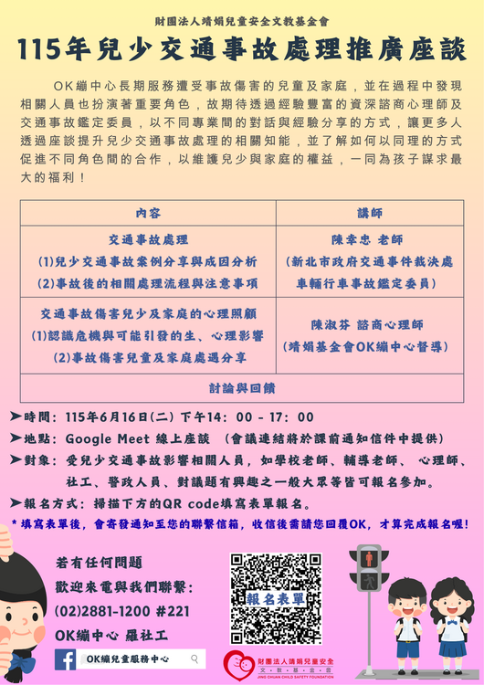 活動海報