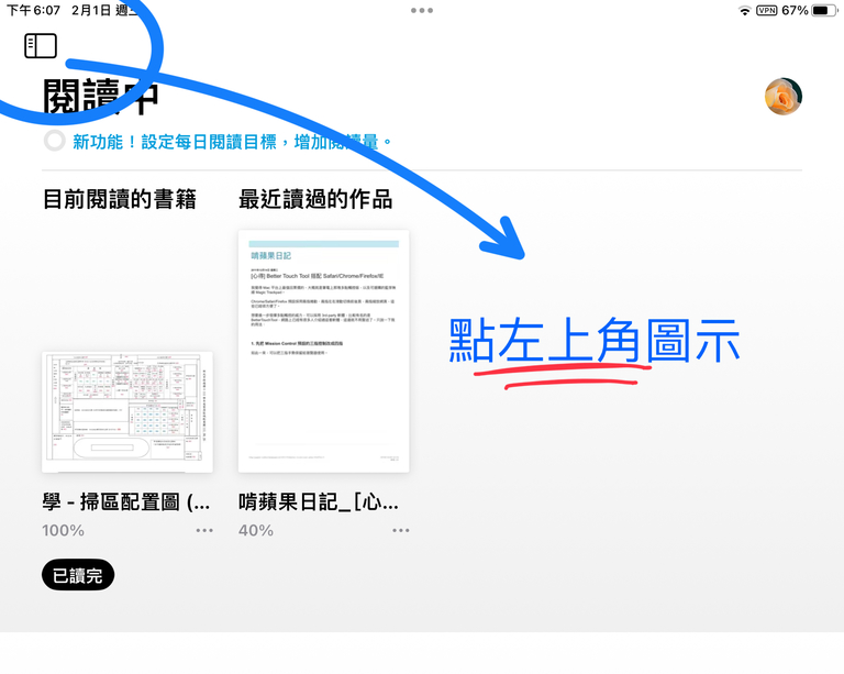 Ipad & 書籍 app 應用圖片