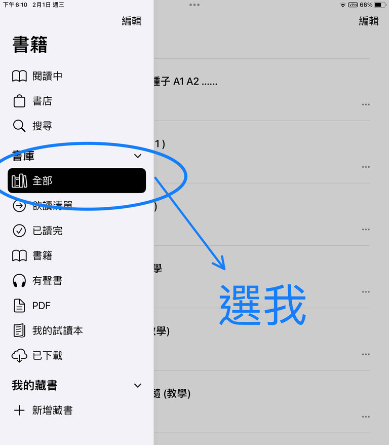 Ipad & 書籍 app 應用圖片