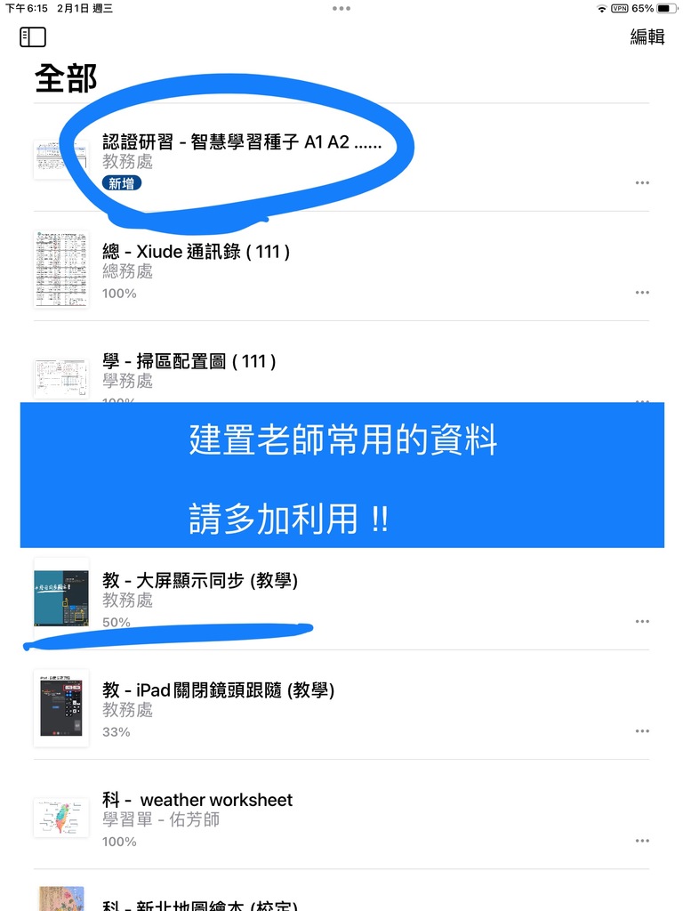 Ipad & 書籍 app 應用圖片