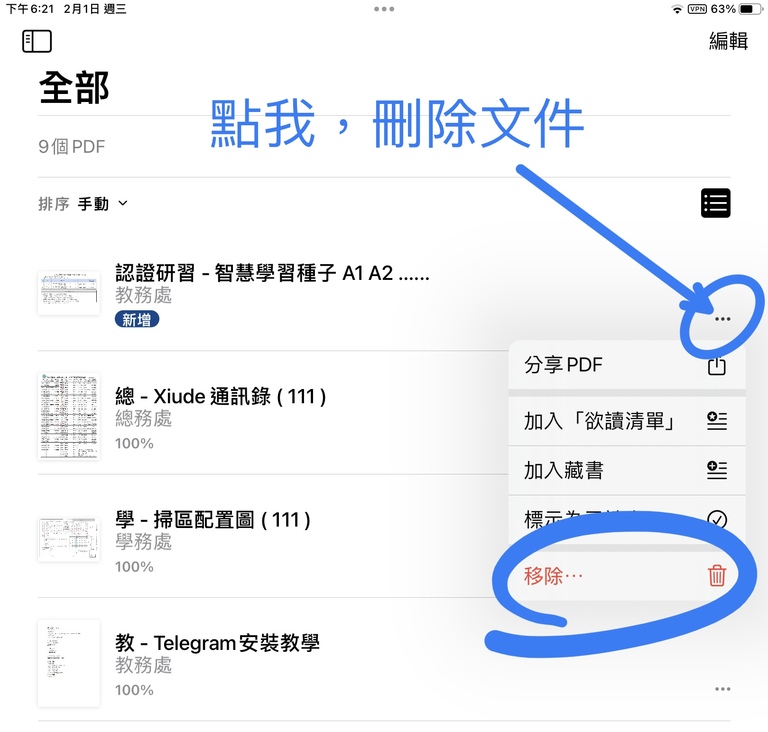 Ipad & 書籍 app 應用圖片
