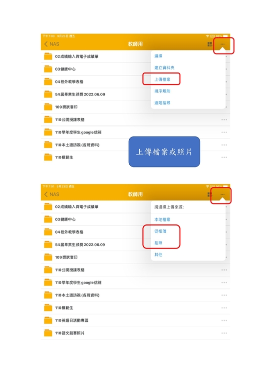 NAS 輕鬆連圖片