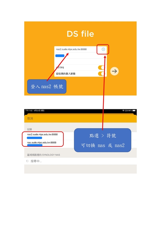 NAS 輕鬆連圖片