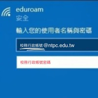 eduroam 連線