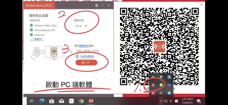 ipad 鏡像教學 - Mirroring 360圖片