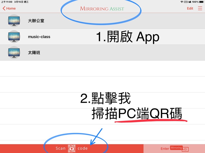 ipad 鏡像教學 - Mirroring 360圖片