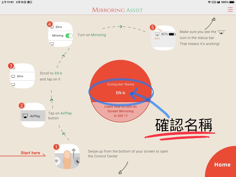 ipad 鏡像教學 - Mirroring 360圖片