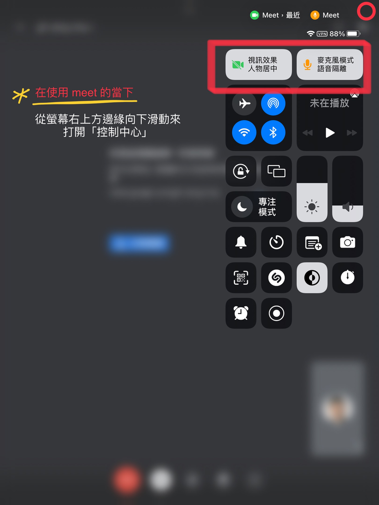 ipad 關閉鏡頭跟隨圖片