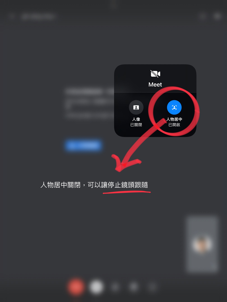 ipad 關閉鏡頭跟隨圖片