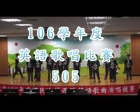 新北市106年度西區英語歌唱比賽~五年五班(另開新視窗)