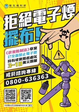 宣導電子煙回收及防制資訊