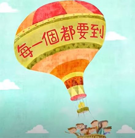 每一個都要到