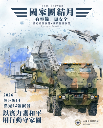 國家團結月宣傳2