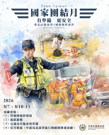 國家團結月宣傳3