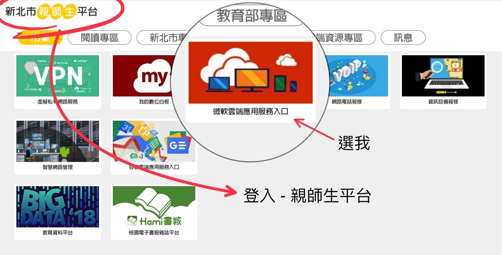 office 365 安裝圖片