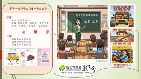 交通車宣導