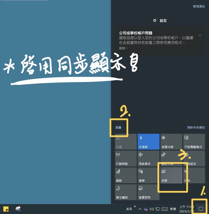 大屏不投影 - 同步顯示圖片