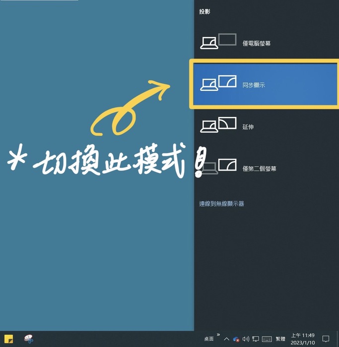 大屏不投影 - 同步顯示圖片