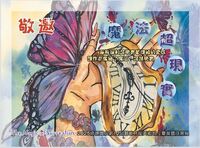 第12屆藝才美術班畢業暨成果展開幕花絮圖片