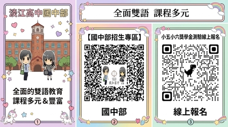 招生資訊