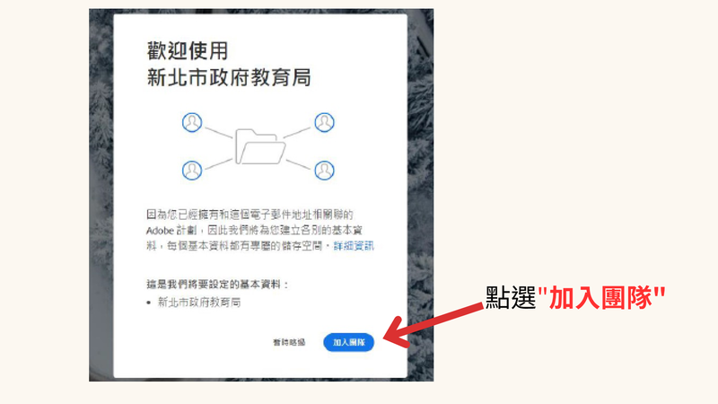 Adobe Creative Cloud授權版規定及安裝教學(含移除舊版)圖片