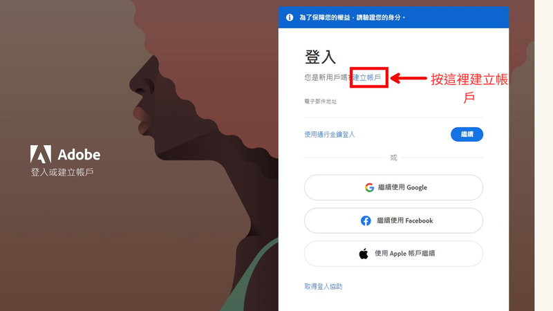 Adobe Creative Cloud授權版規定及安裝教學(含移除舊版)圖片