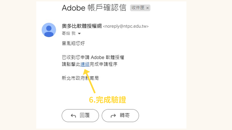 Adobe Creative Cloud授權版規定及安裝教學(含移除舊版)圖片