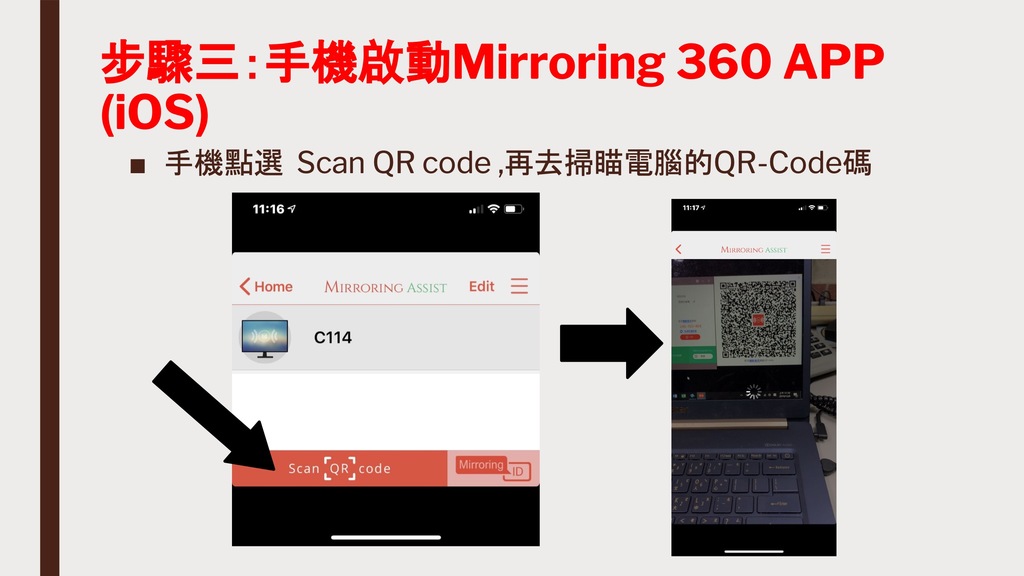 鏡像教學 - Mirroring 360圖片