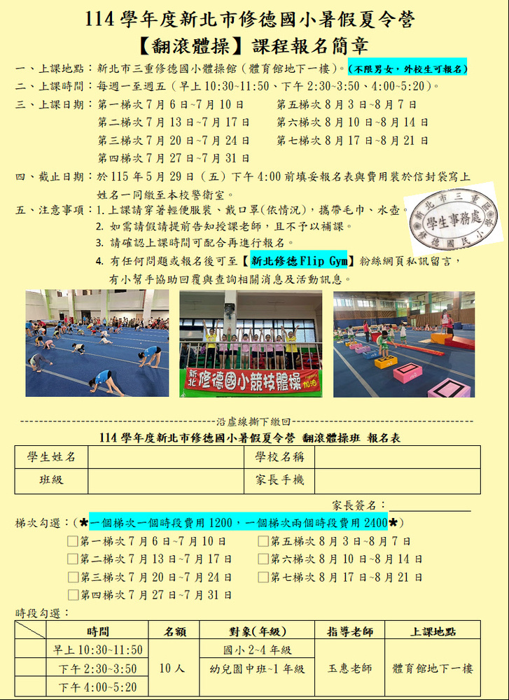 競技體操隊