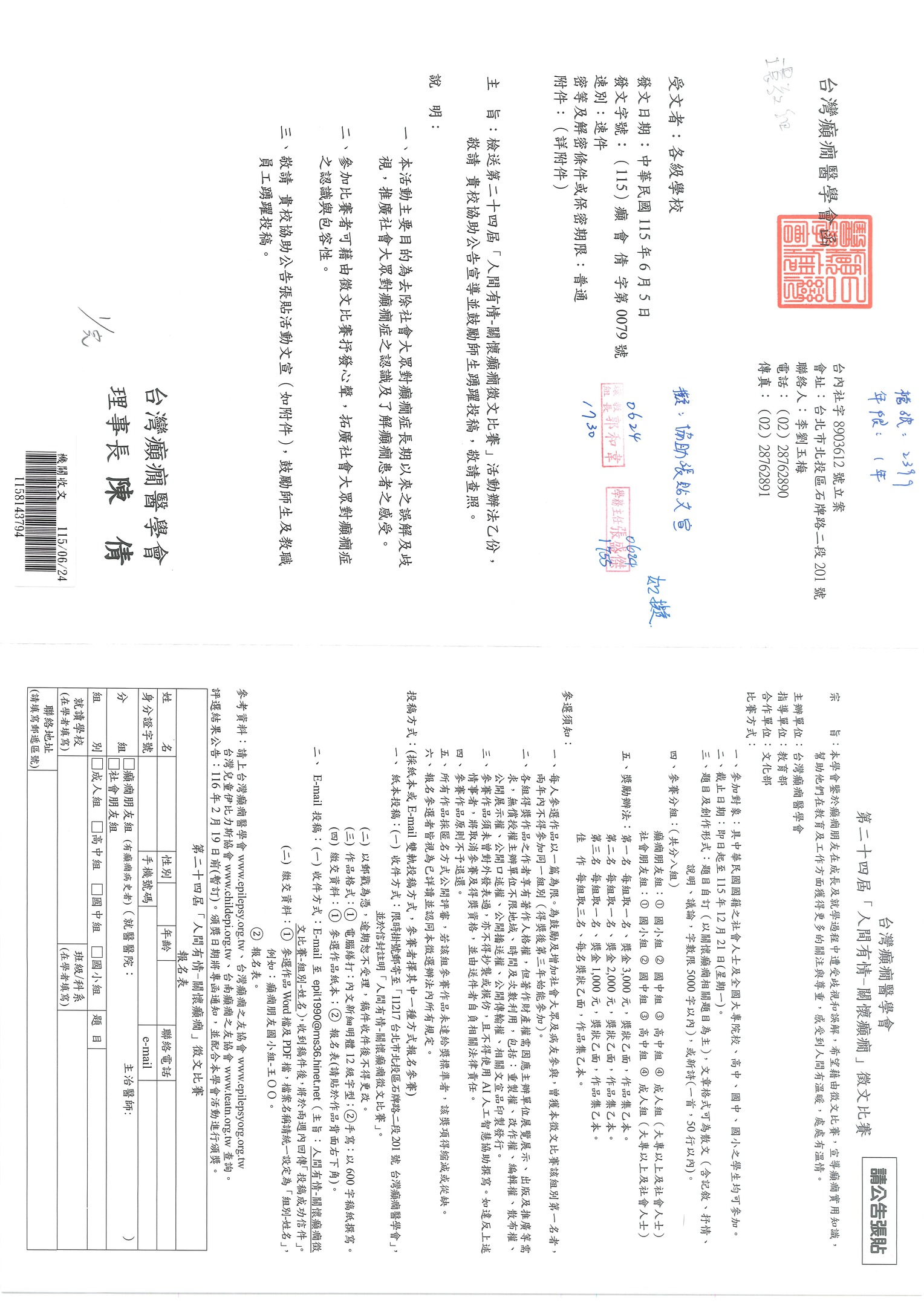 海報